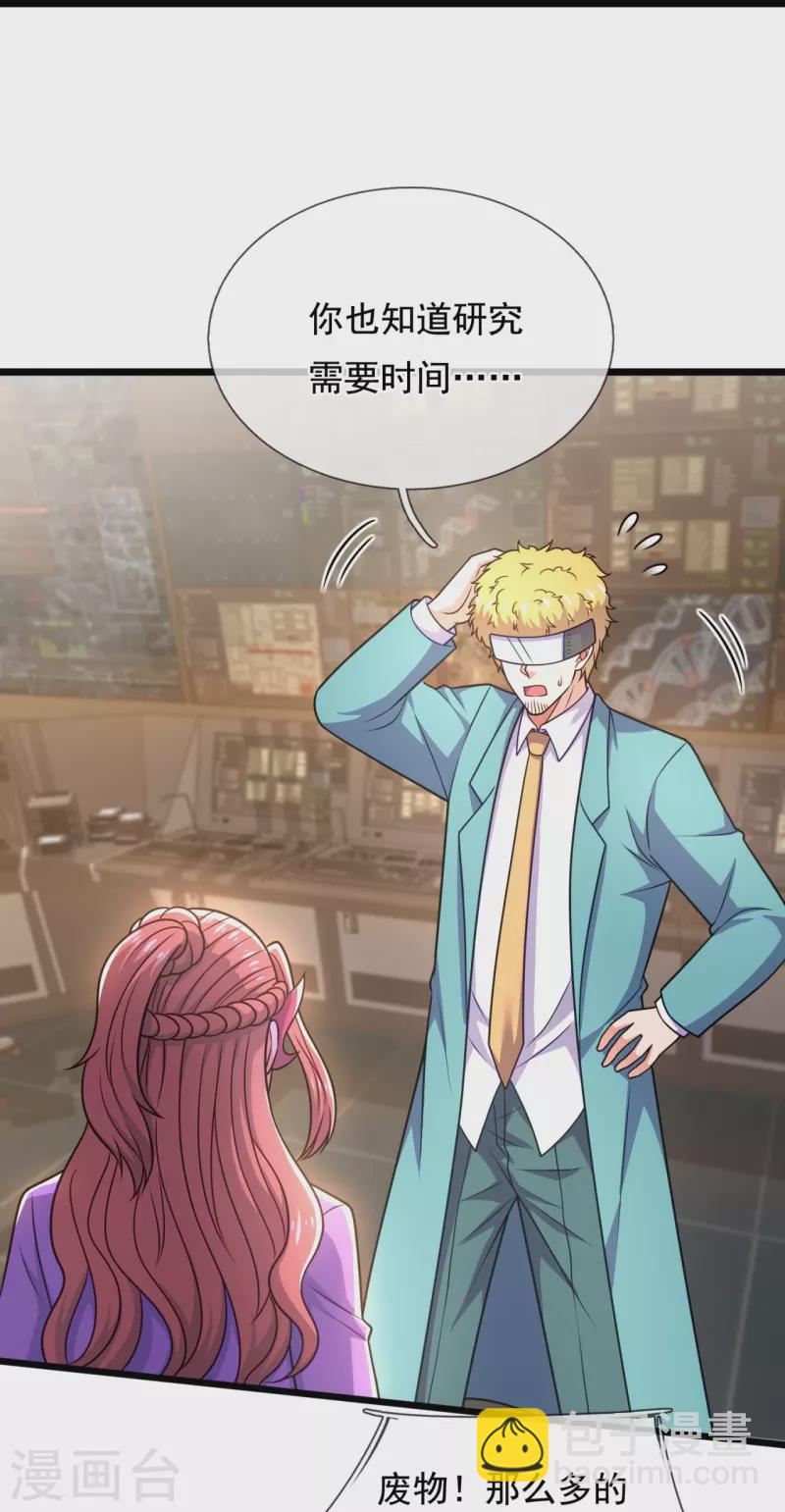 第298话 深夜拜访4