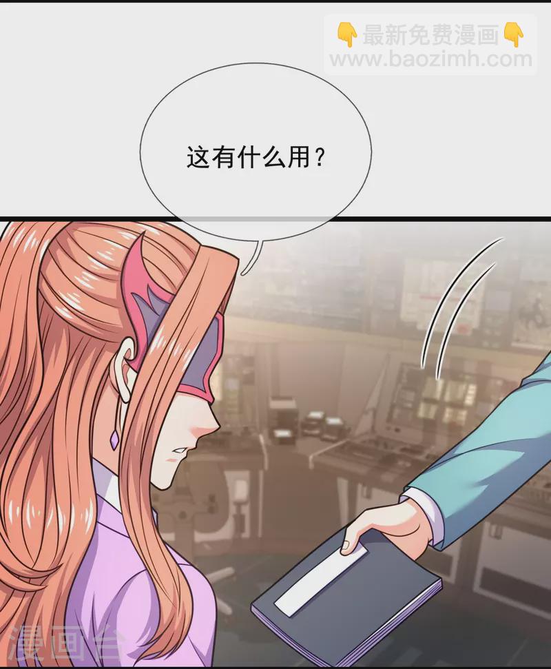 第298话 深夜拜访7