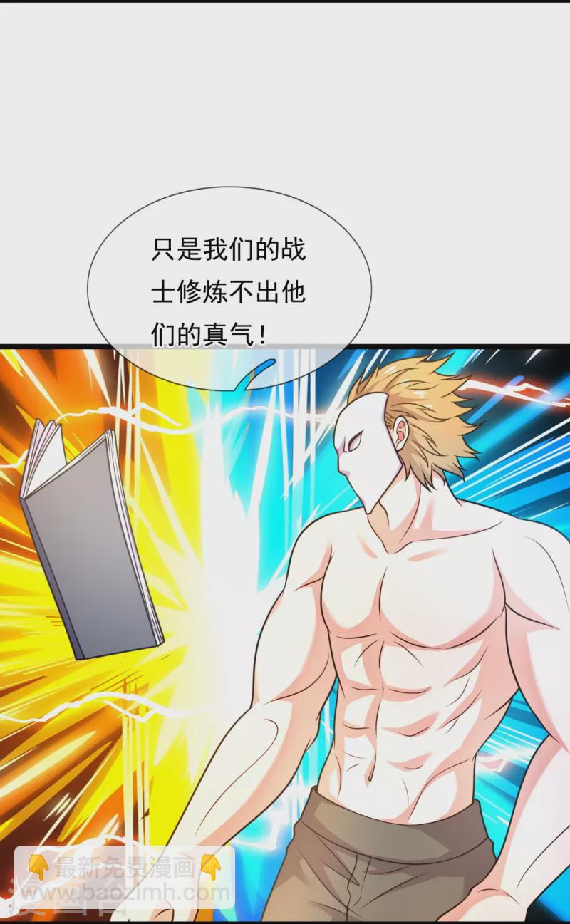 第298话 深夜拜访9