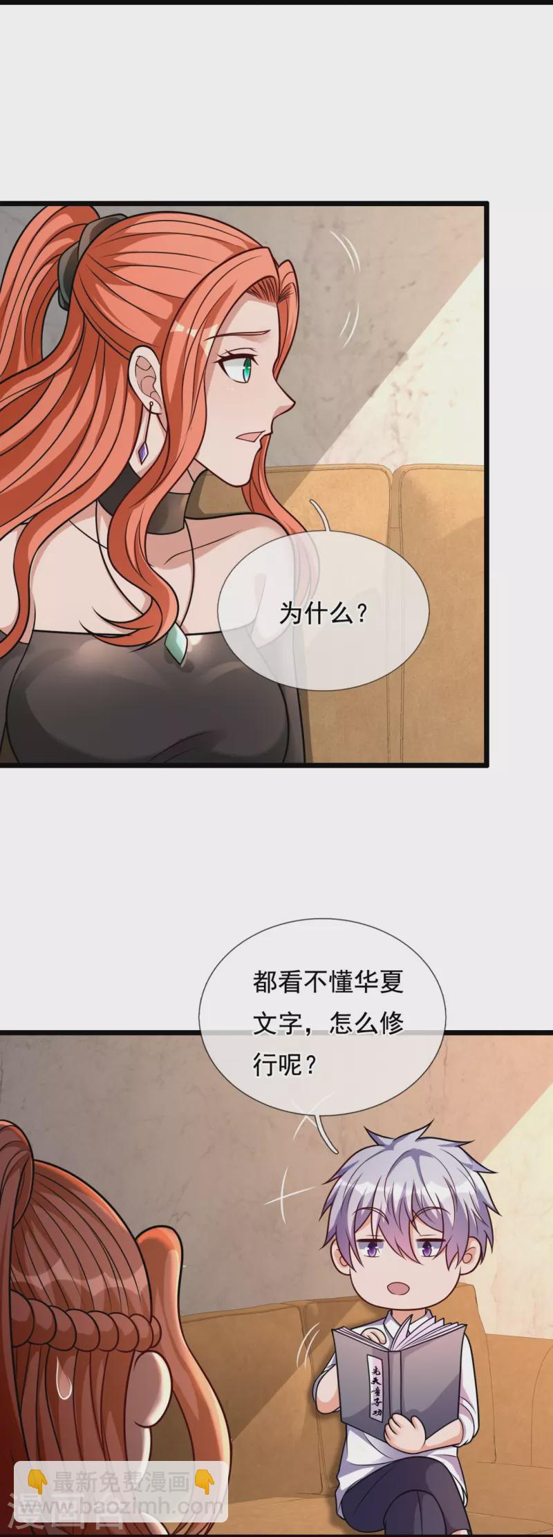 第299话 软的不行，来硬的4