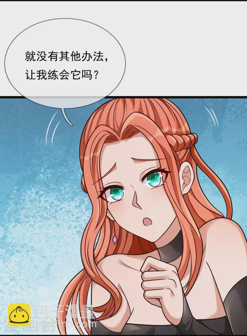 第299话 软的不行，来硬的5