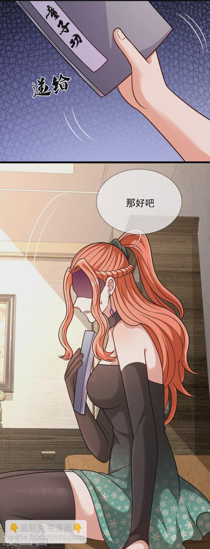 第299话 软的不行，来硬的7