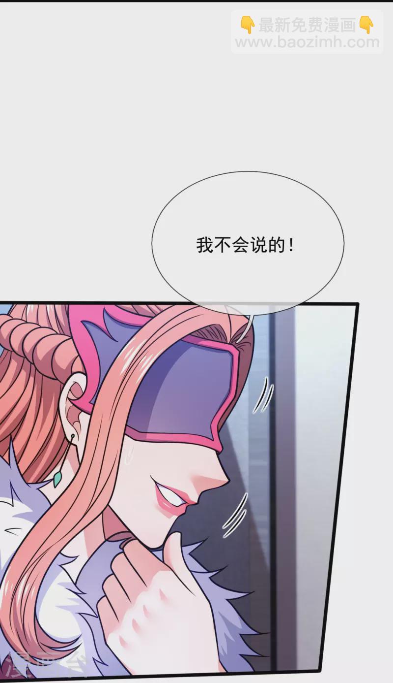 第300话 犯我华夏者，必诛！9