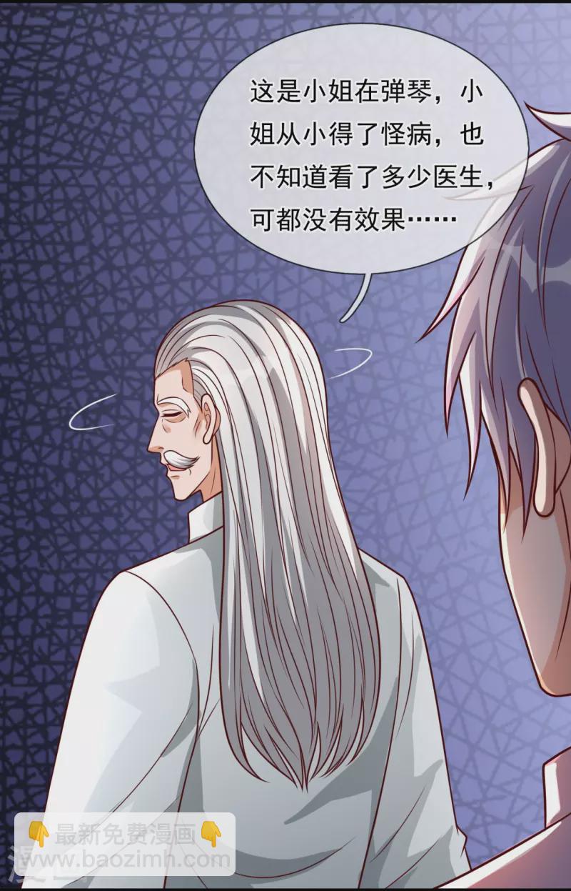第301话 看病17