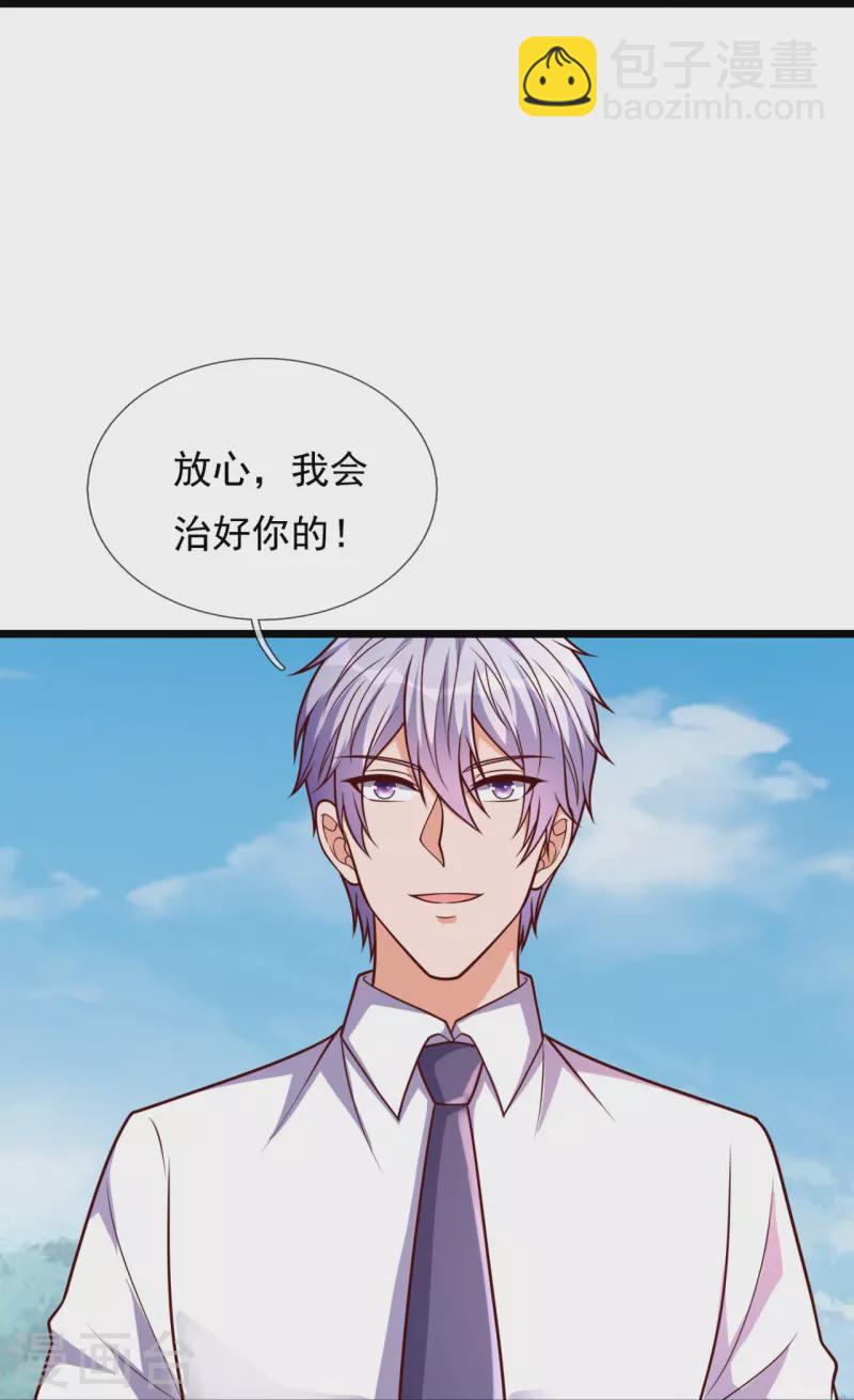 第301话 看病28