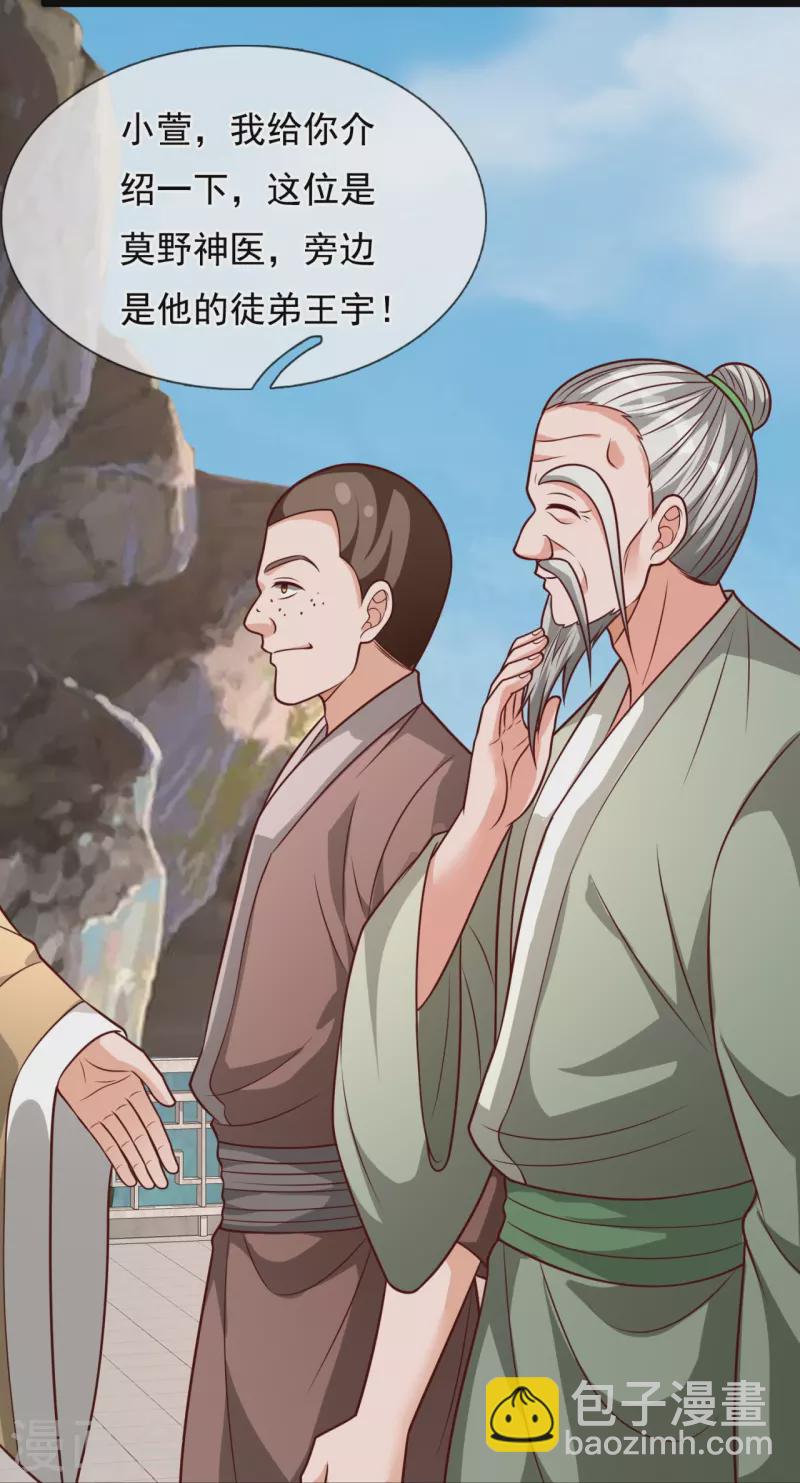 第302话 医术比拼13