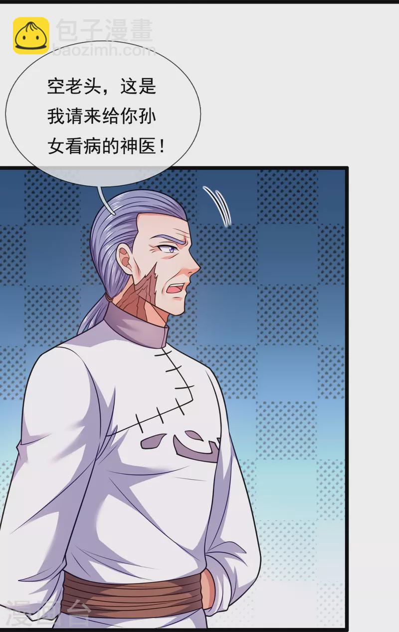 第302话 医术比拼17