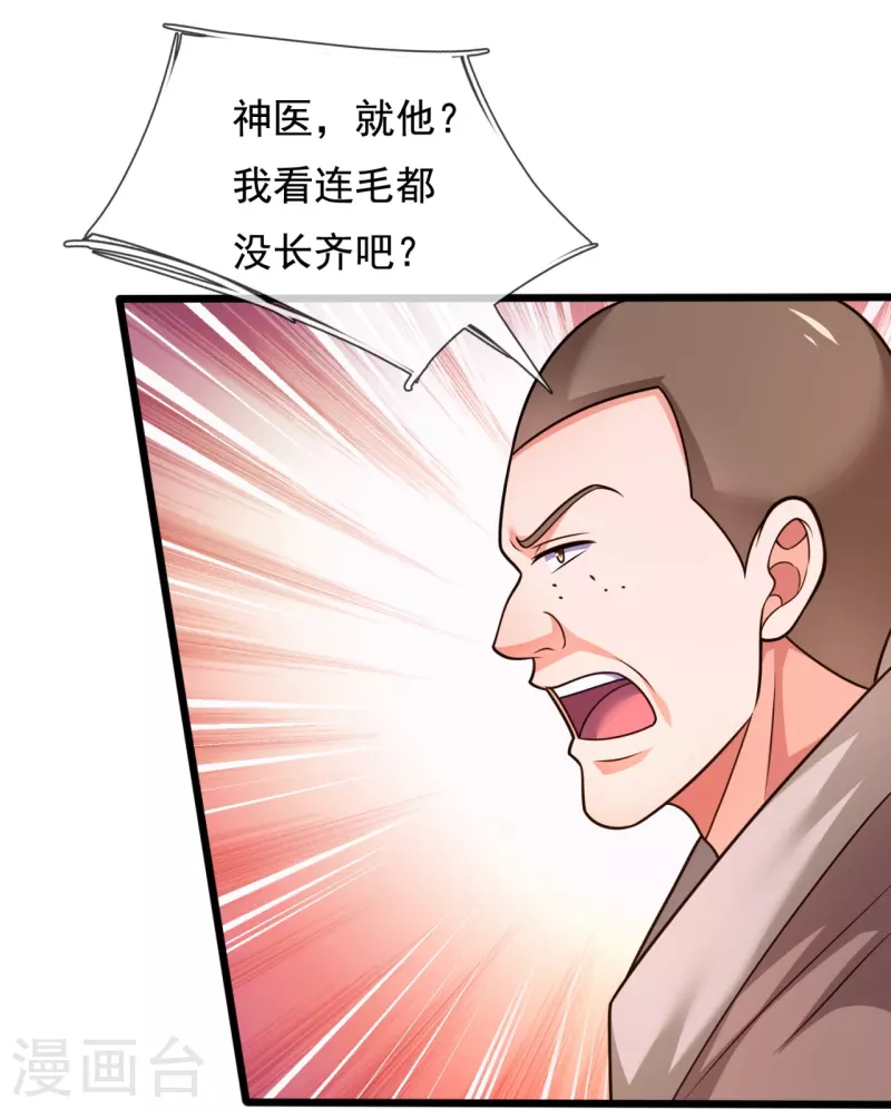 第302话 医术比拼18