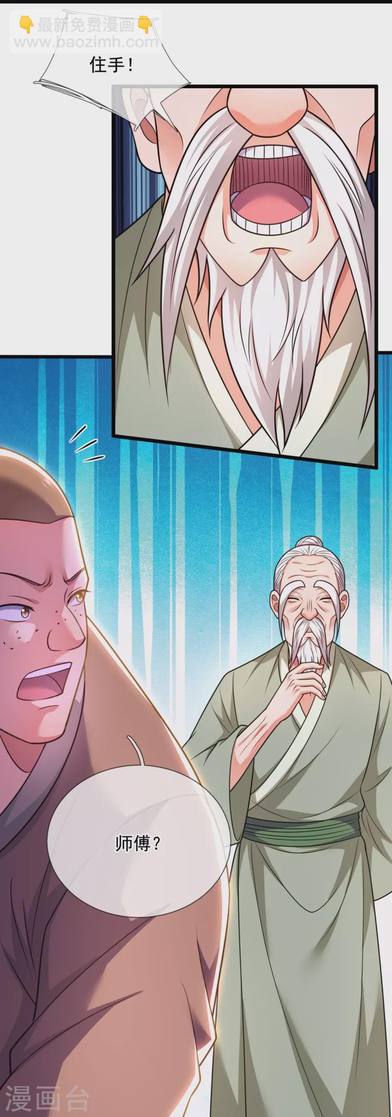 第302话 医术比拼21