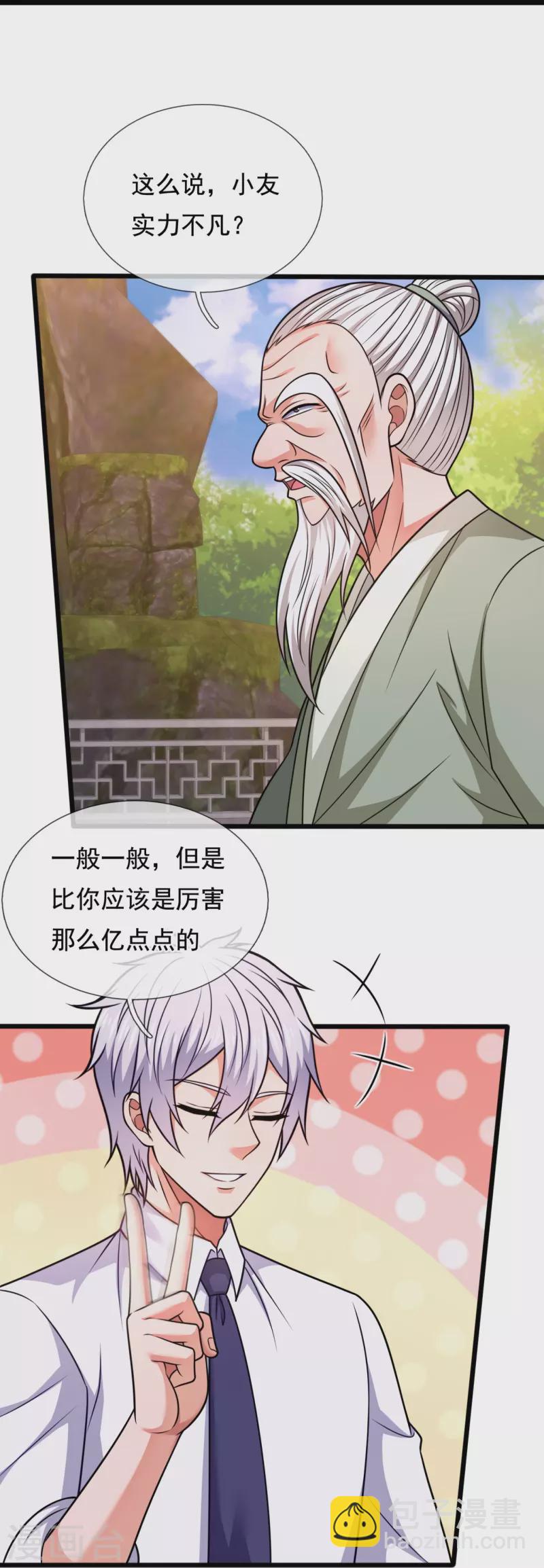 第302话 医术比拼22