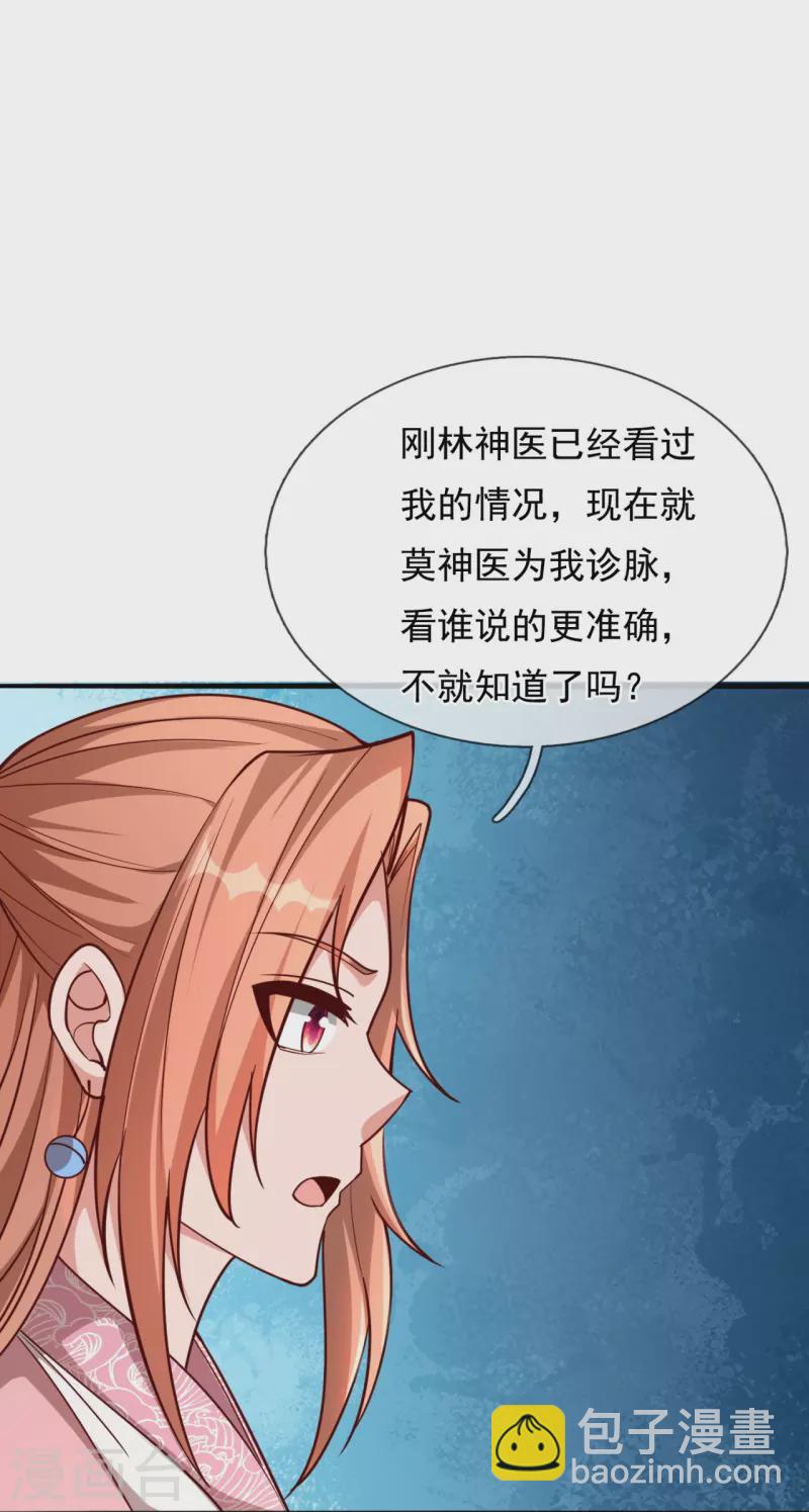 第302话 医术比拼26