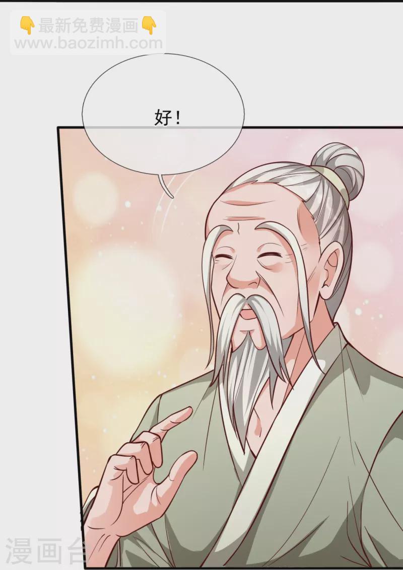 第302话 医术比拼27