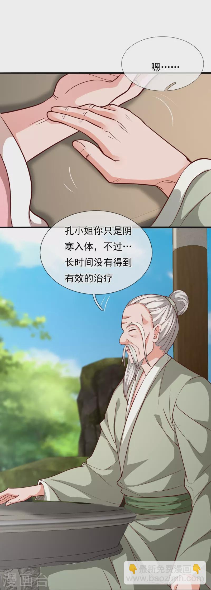第302话 医术比拼28