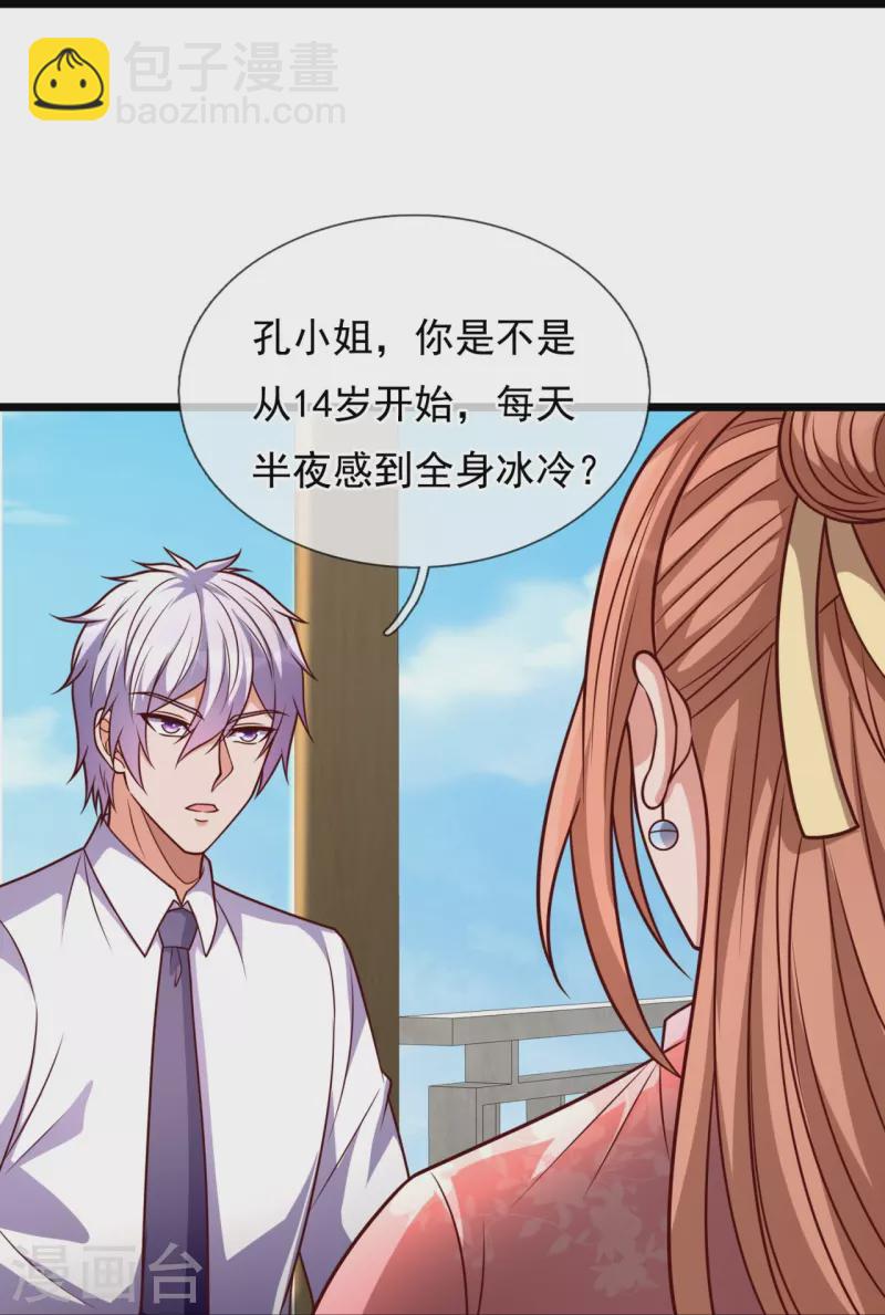 第302话 医术比拼5