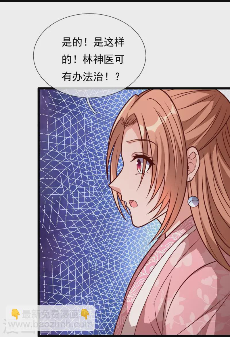 第302话 医术比拼6