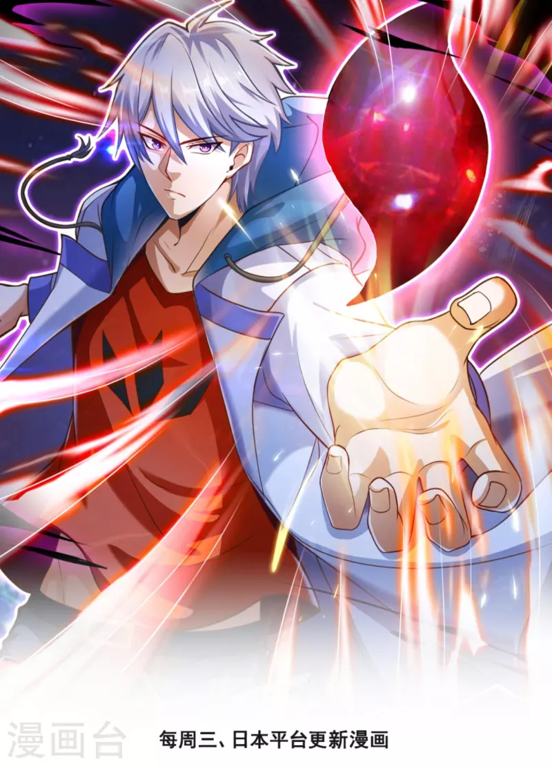 第304话 徒儿拜见师傅！0