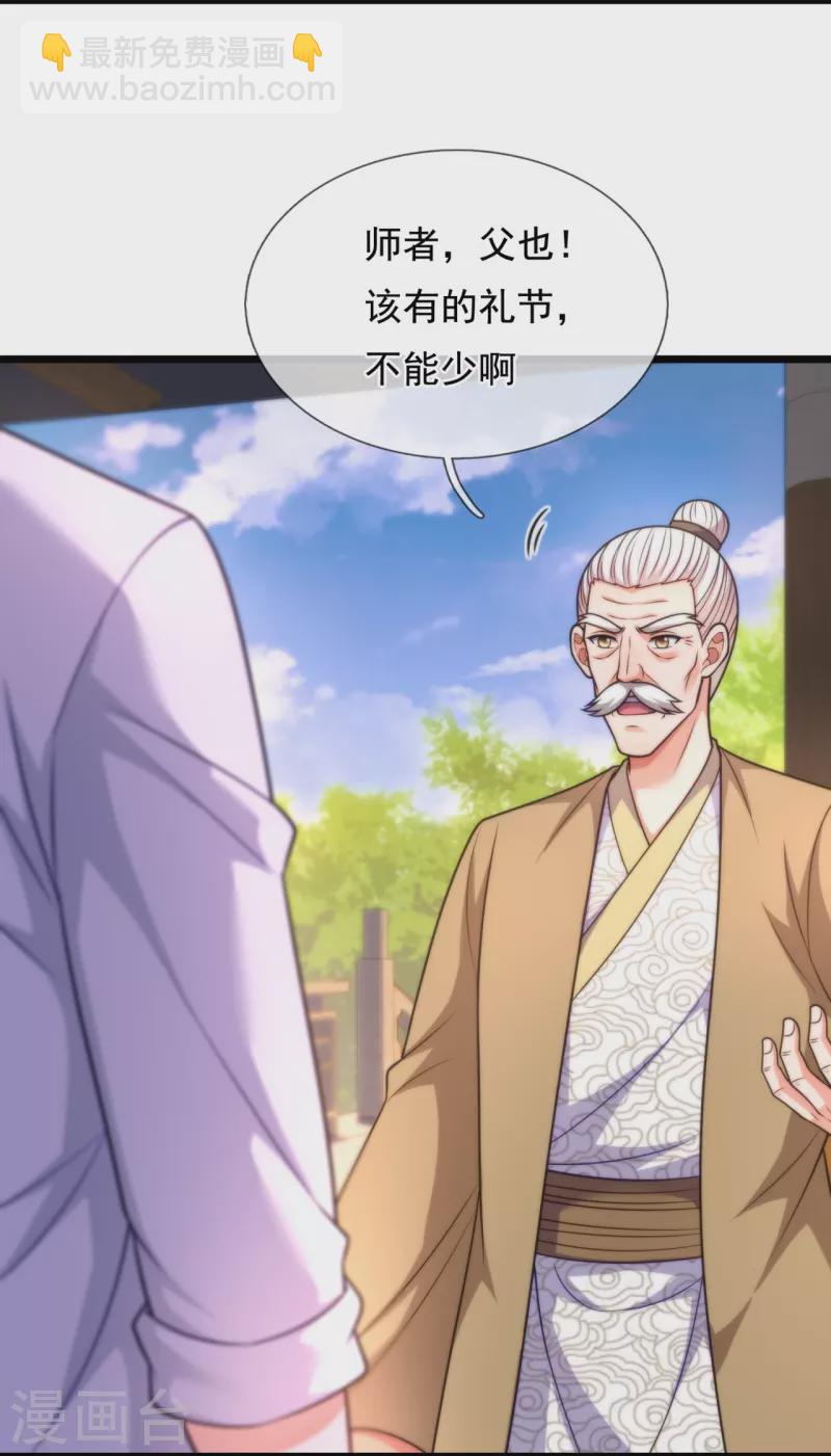 第304话 徒儿拜见师傅！11