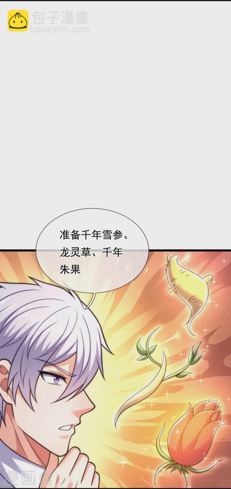 第304话 徒儿拜见师傅！13