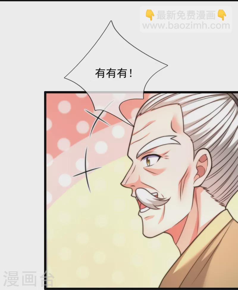 第304话 徒儿拜见师傅！14