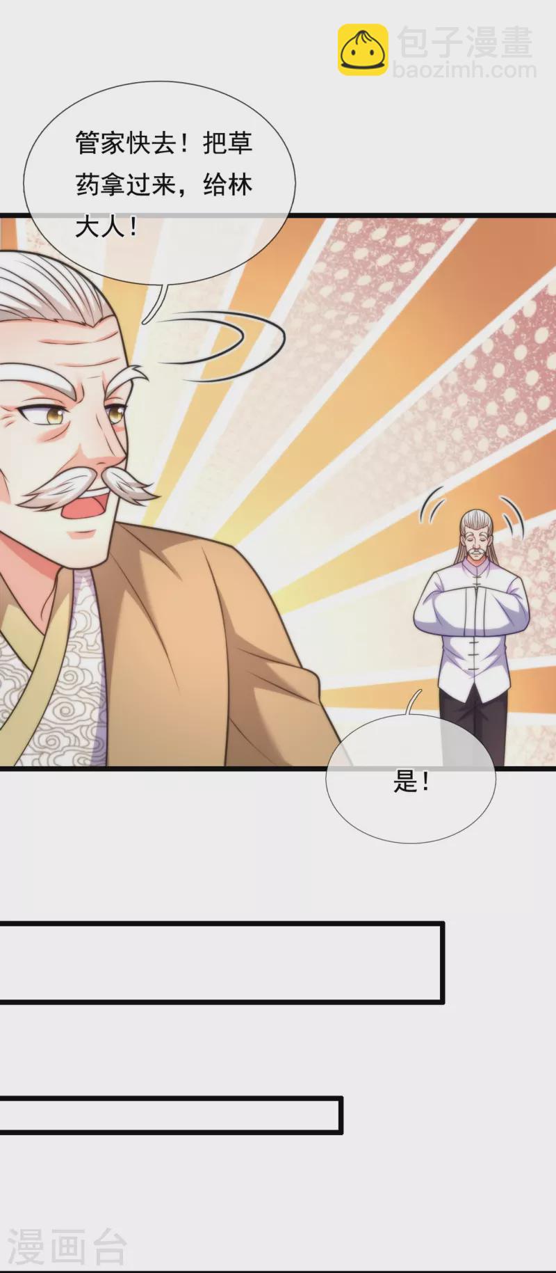 第304话 徒儿拜见师傅！15