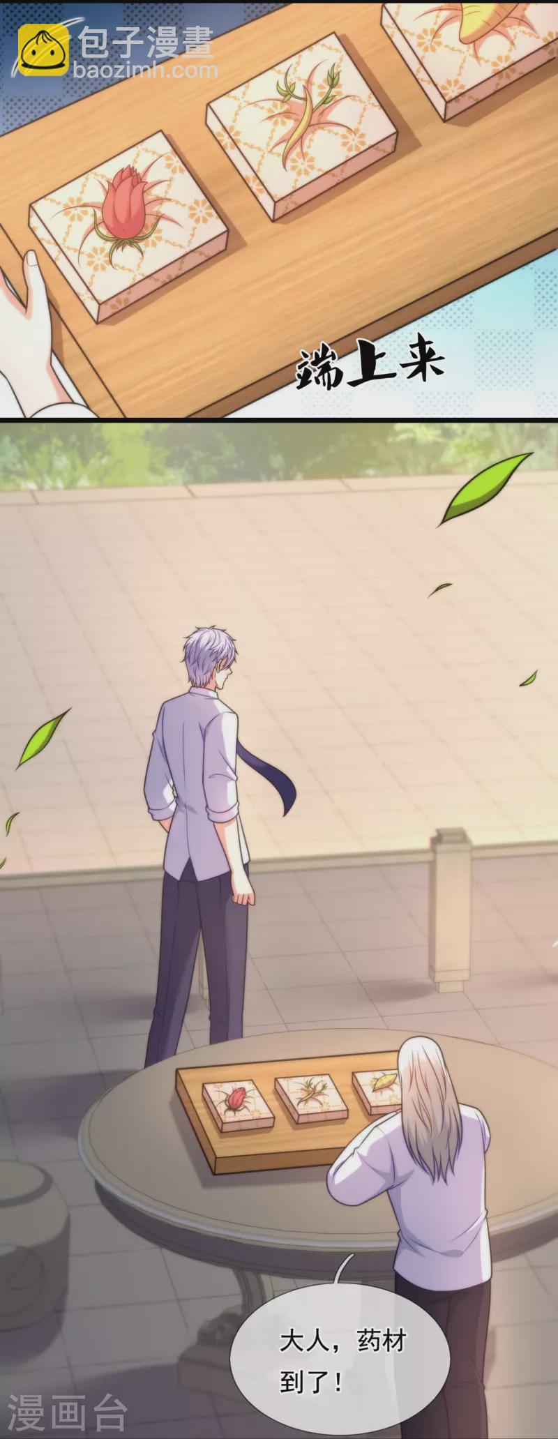 第304话 徒儿拜见师傅！16