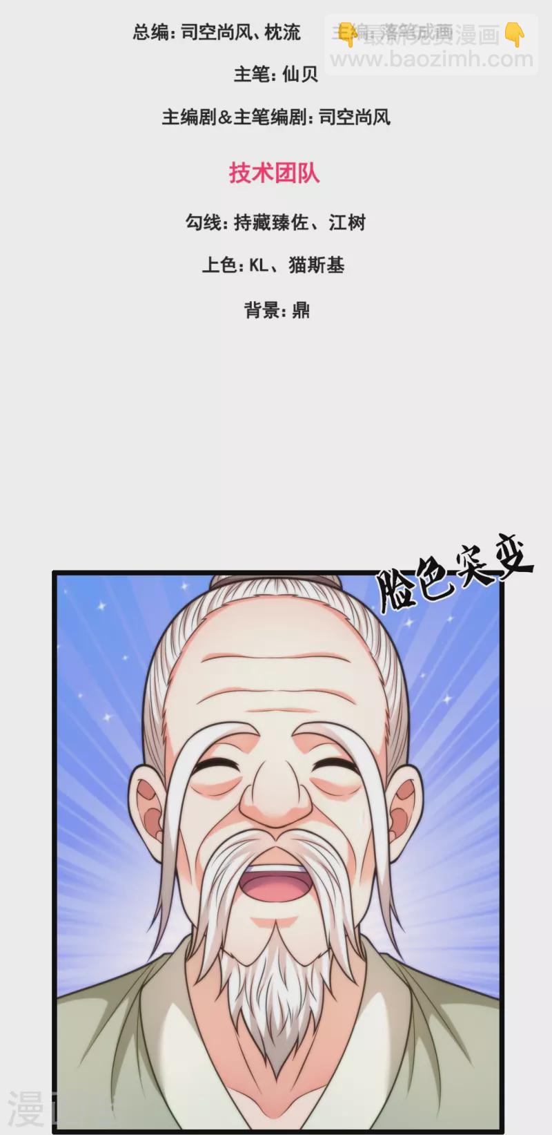 第304话 徒儿拜见师傅！2
