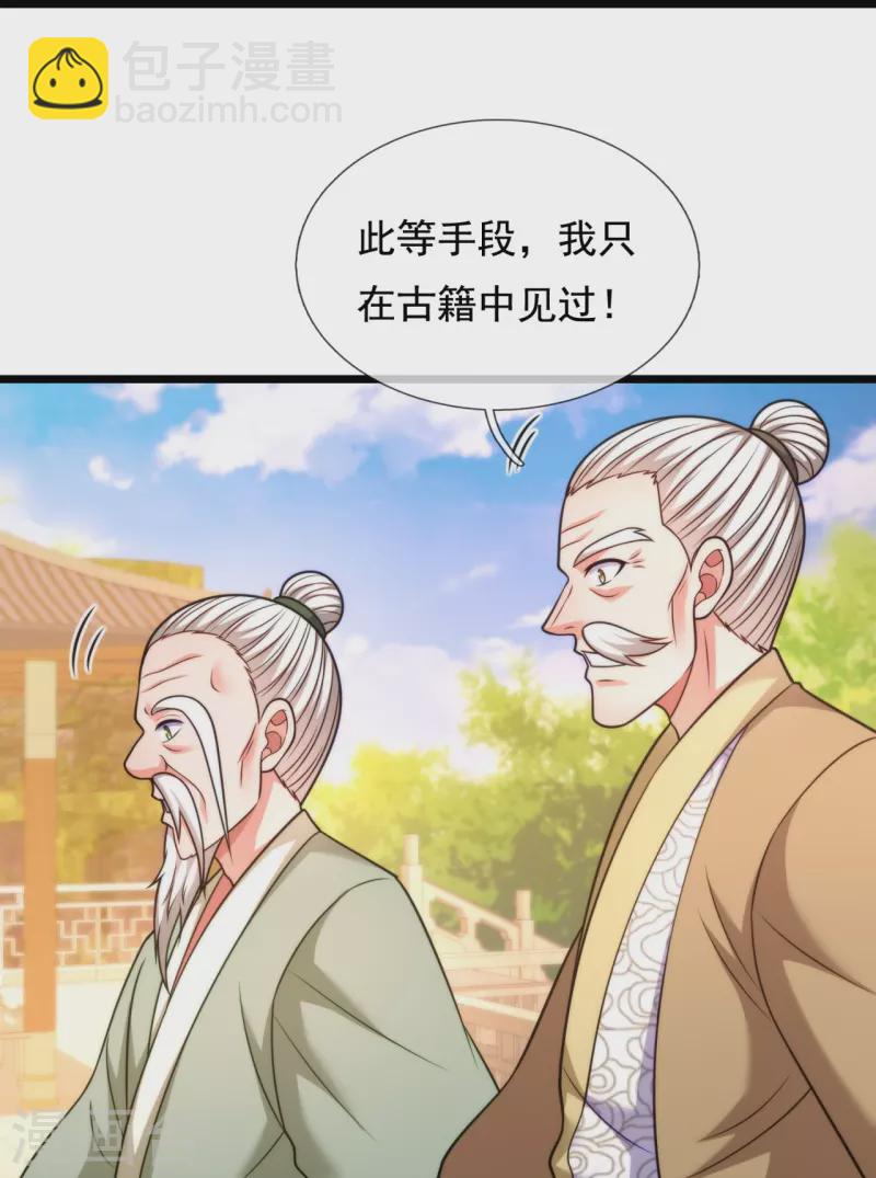 第304话 徒儿拜见师傅！22