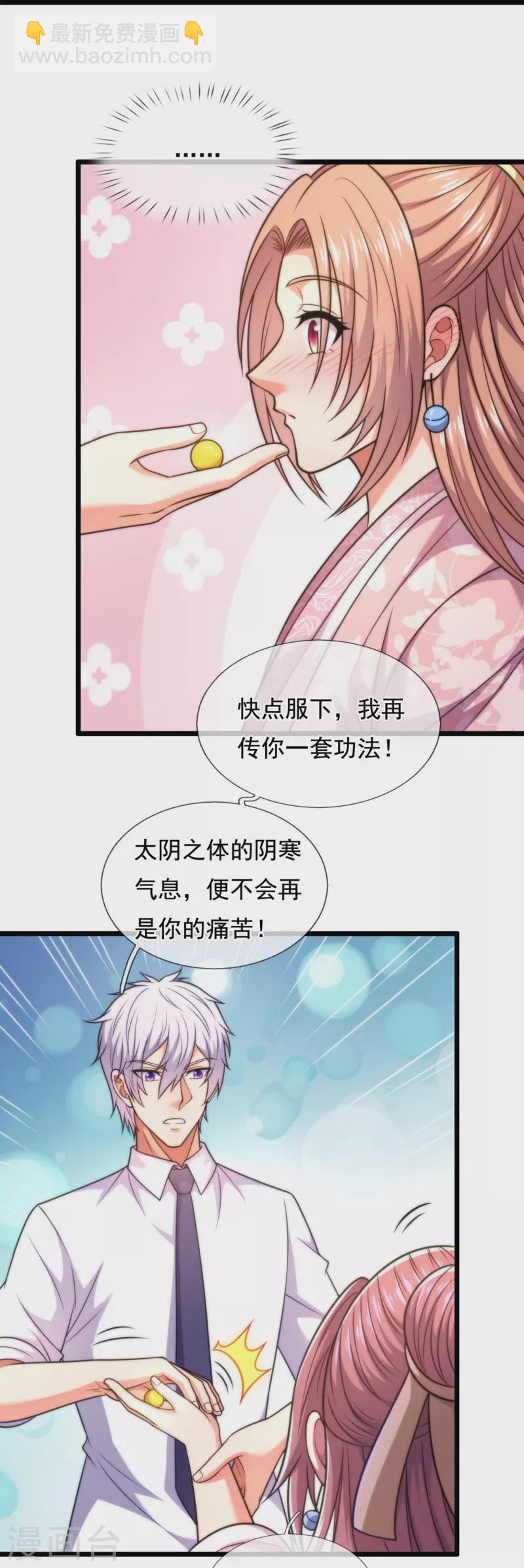 第304话 徒儿拜见师傅！26