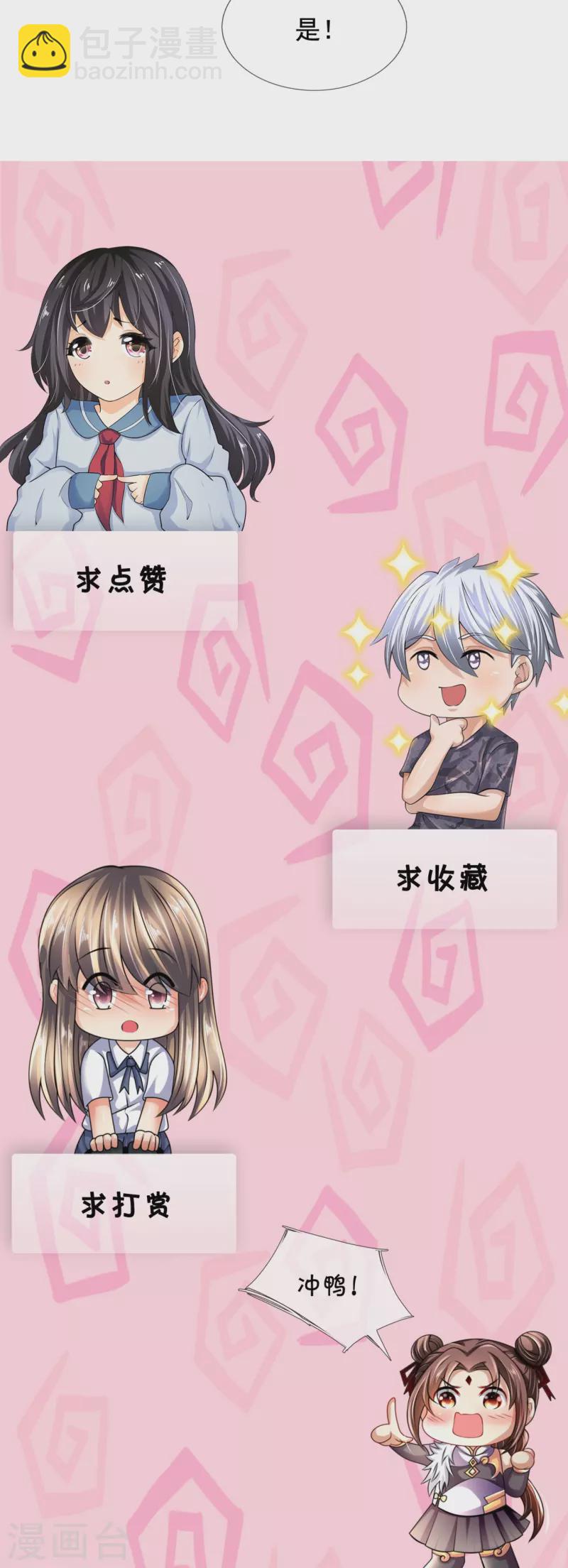 第304话 徒儿拜见师傅！27