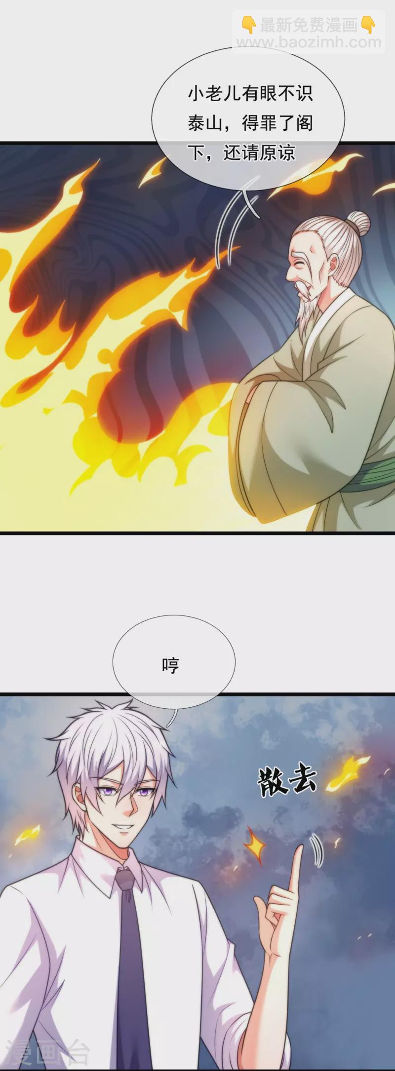 第304话 徒儿拜见师傅！3