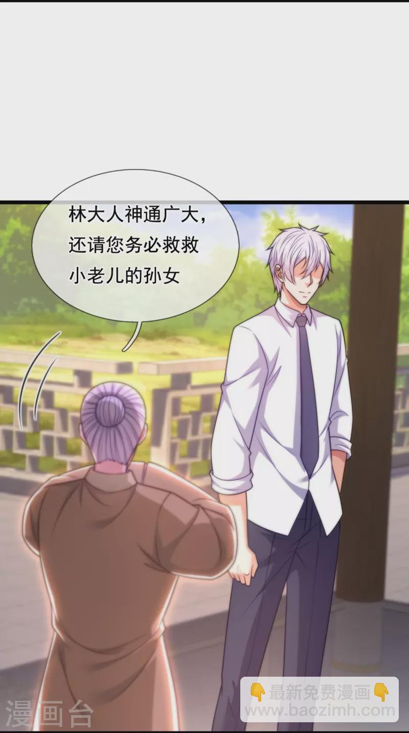 第304话 徒儿拜见师傅！4