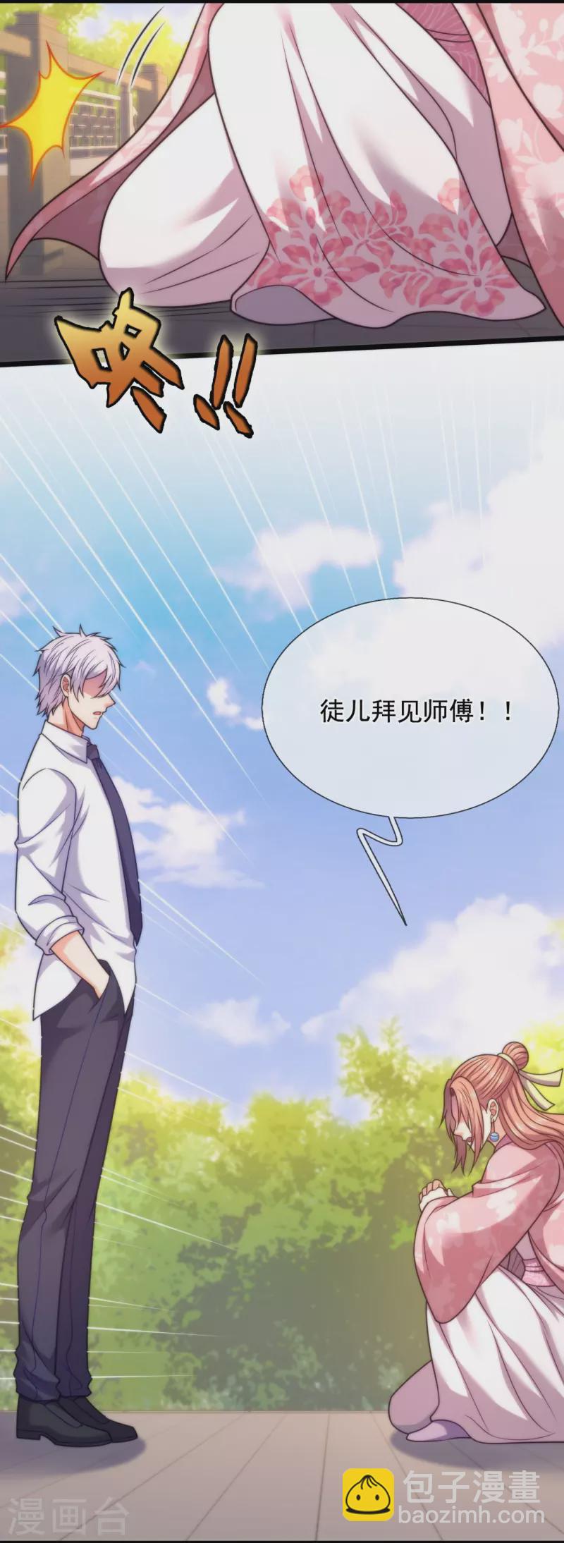 第304话 徒儿拜见师傅！8