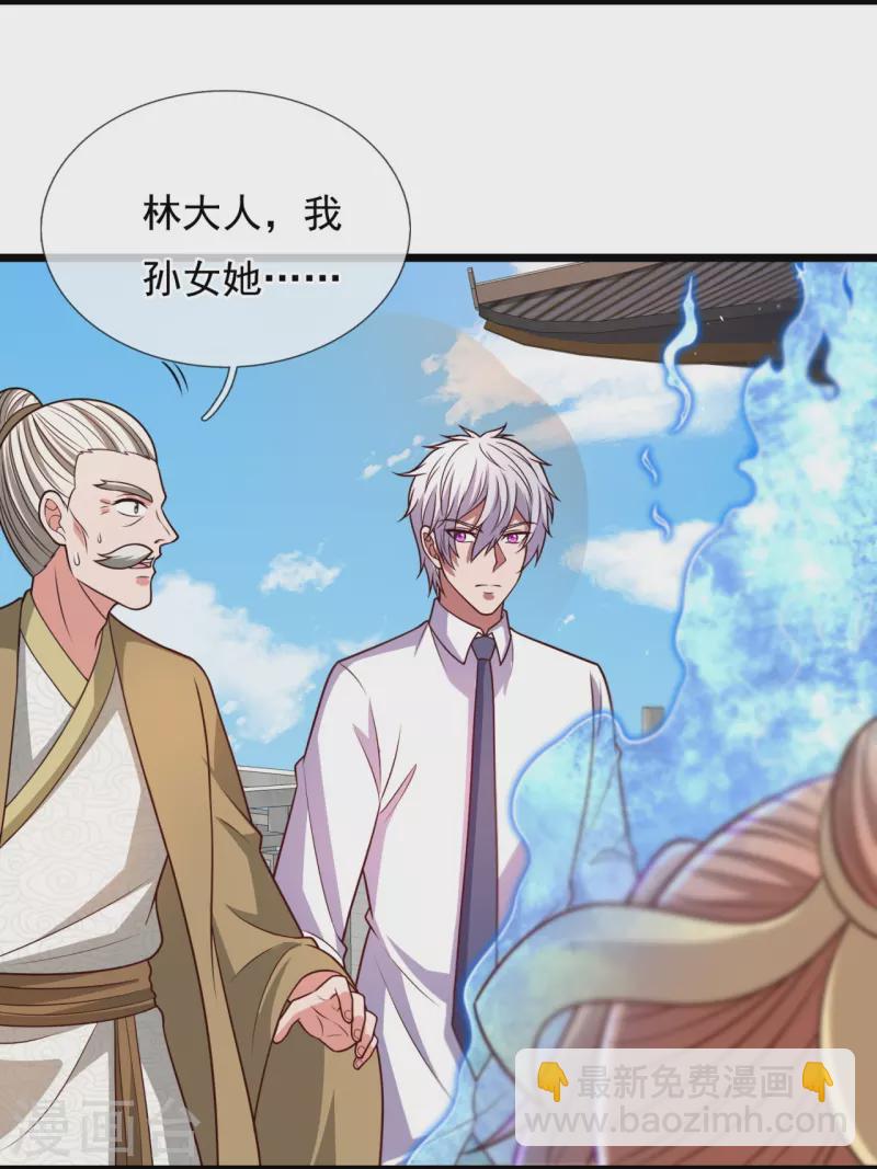 第305话 治愈寒气10