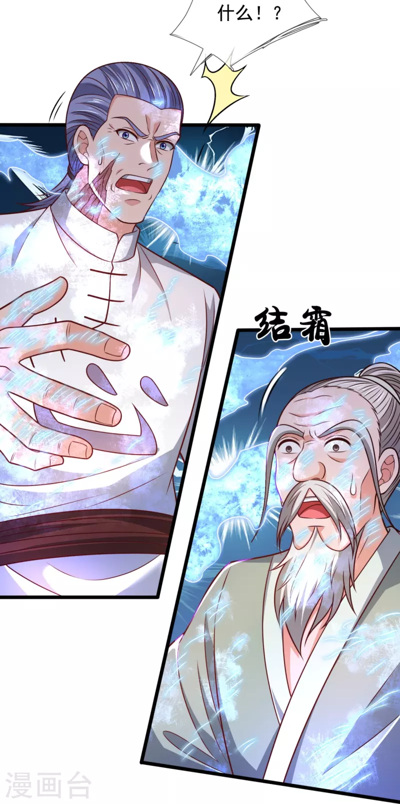 第305话 治愈寒气13