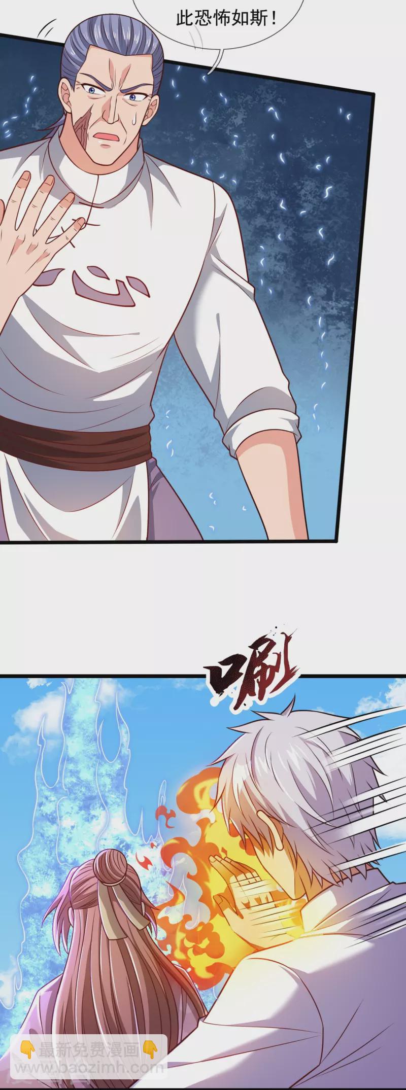第305话 治愈寒气16