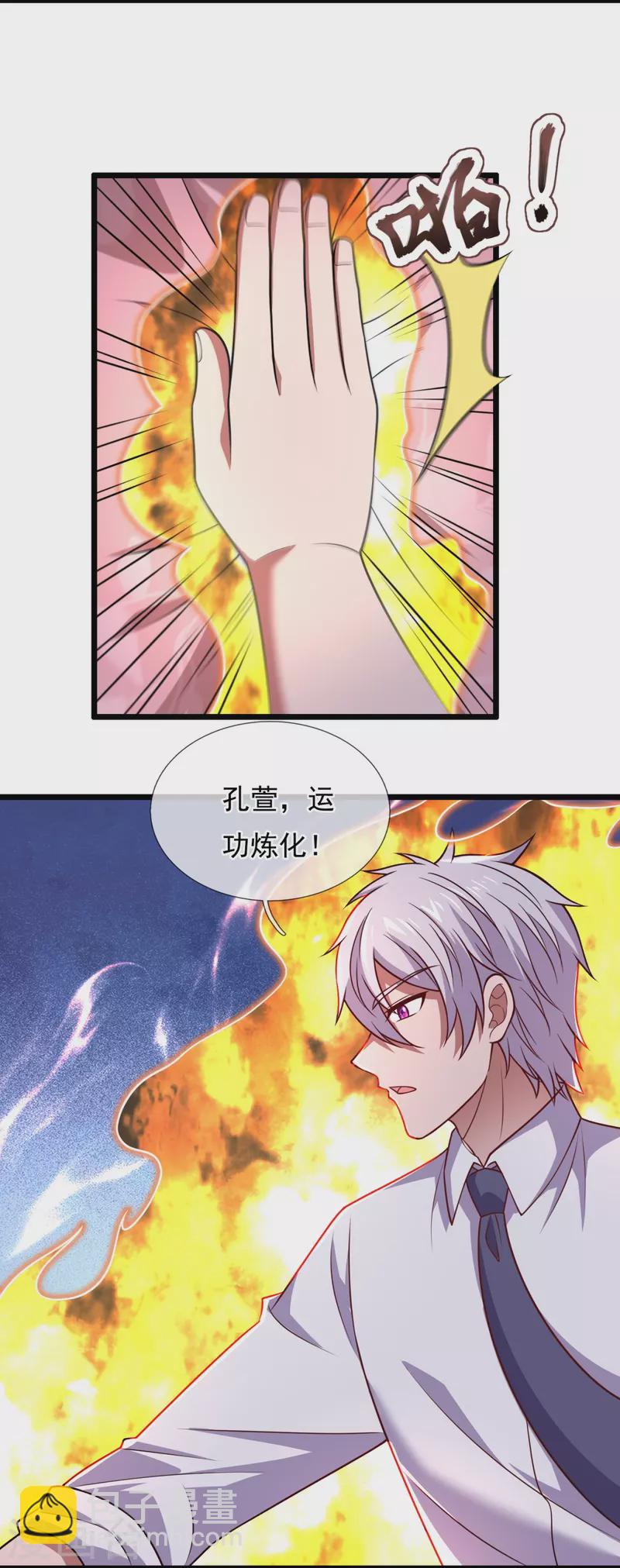 第305话 治愈寒气17