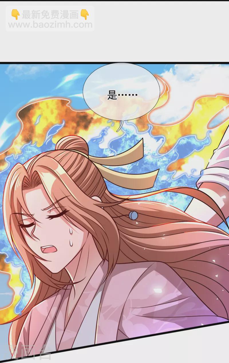 第305话 治愈寒气18