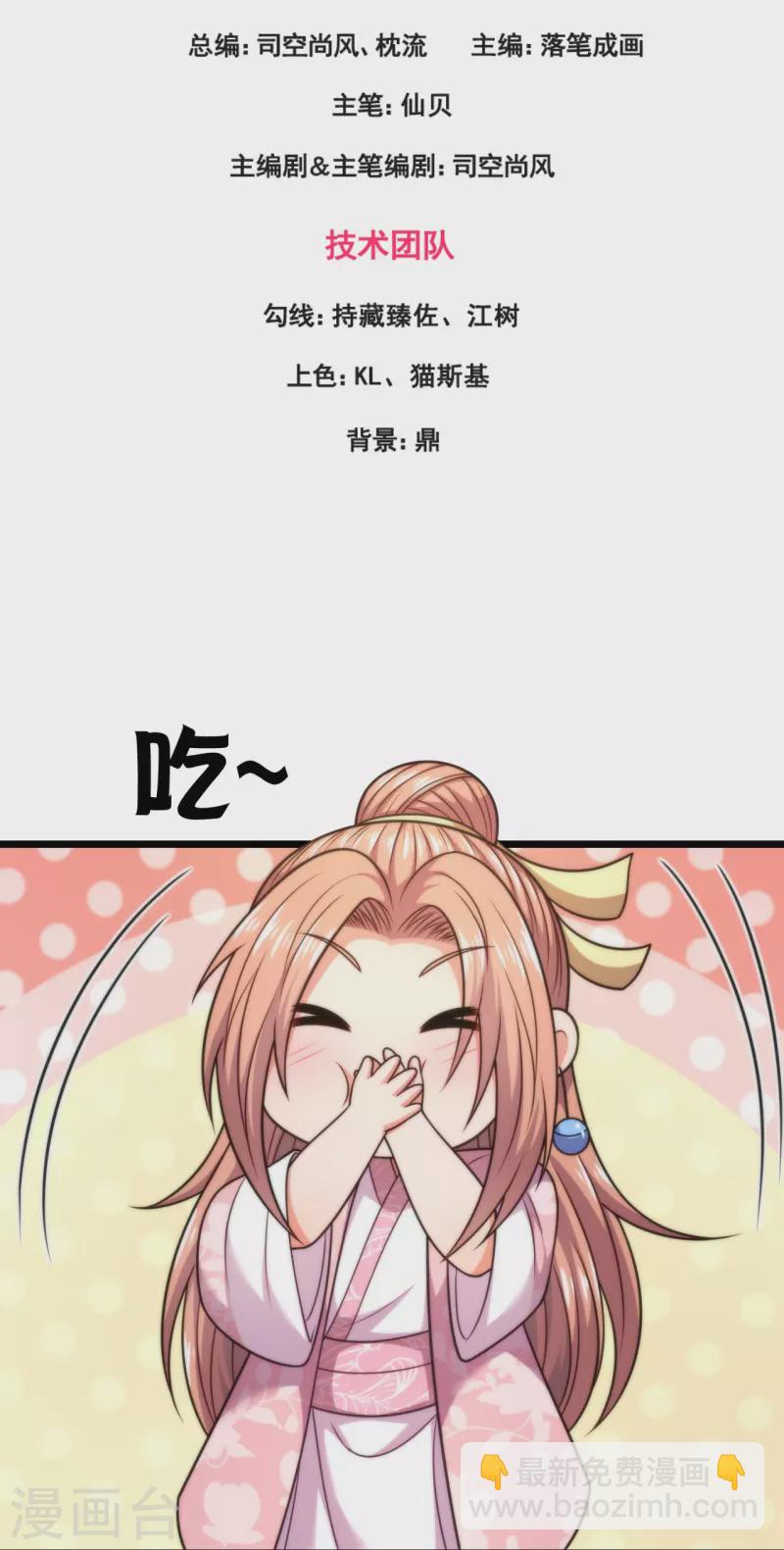 第305话 治愈寒气2
