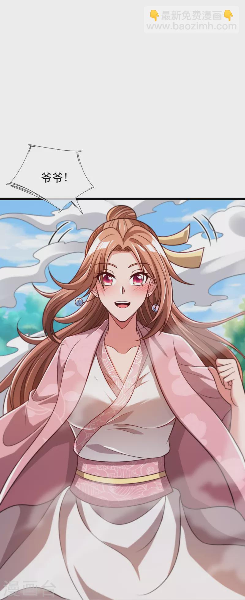 第305话 治愈寒气23