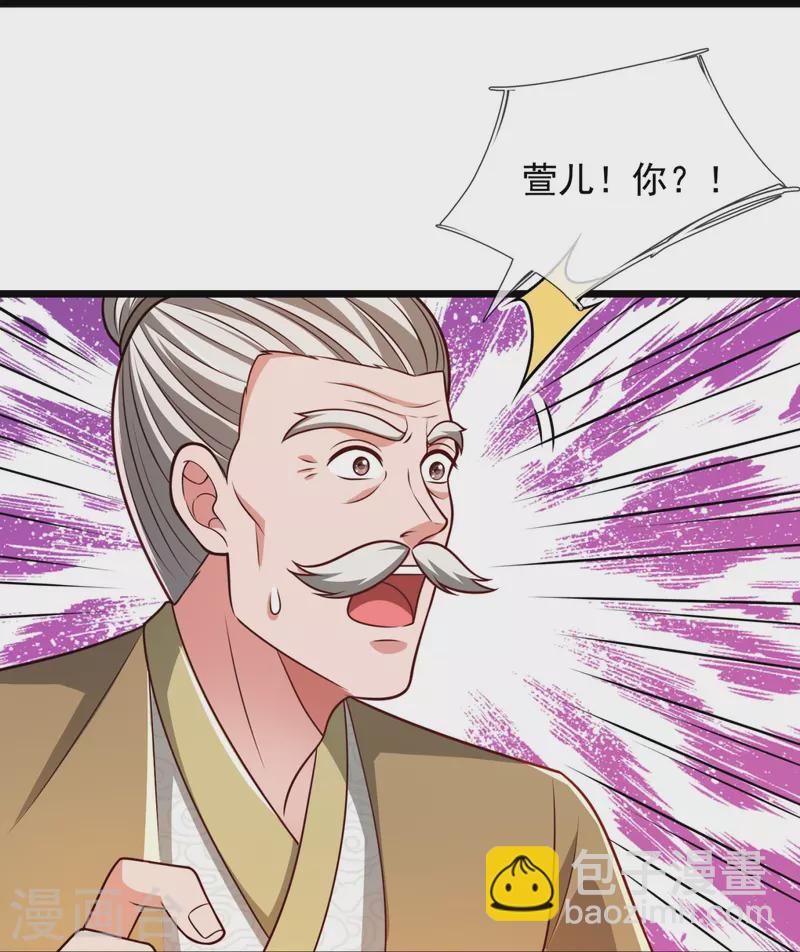 第305话 治愈寒气24