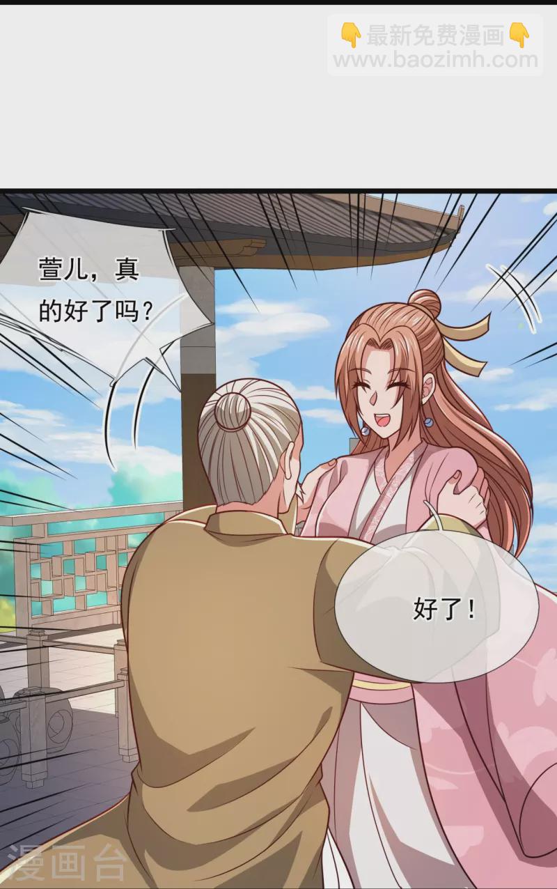 第305话 治愈寒气25