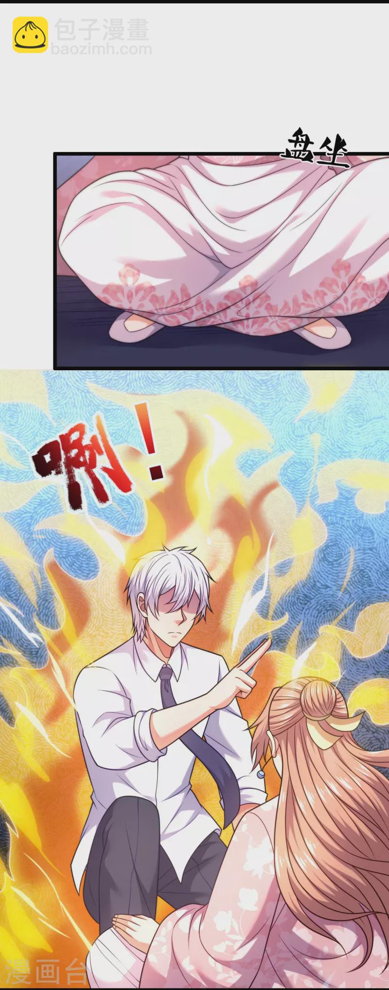 第305话 治愈寒气3