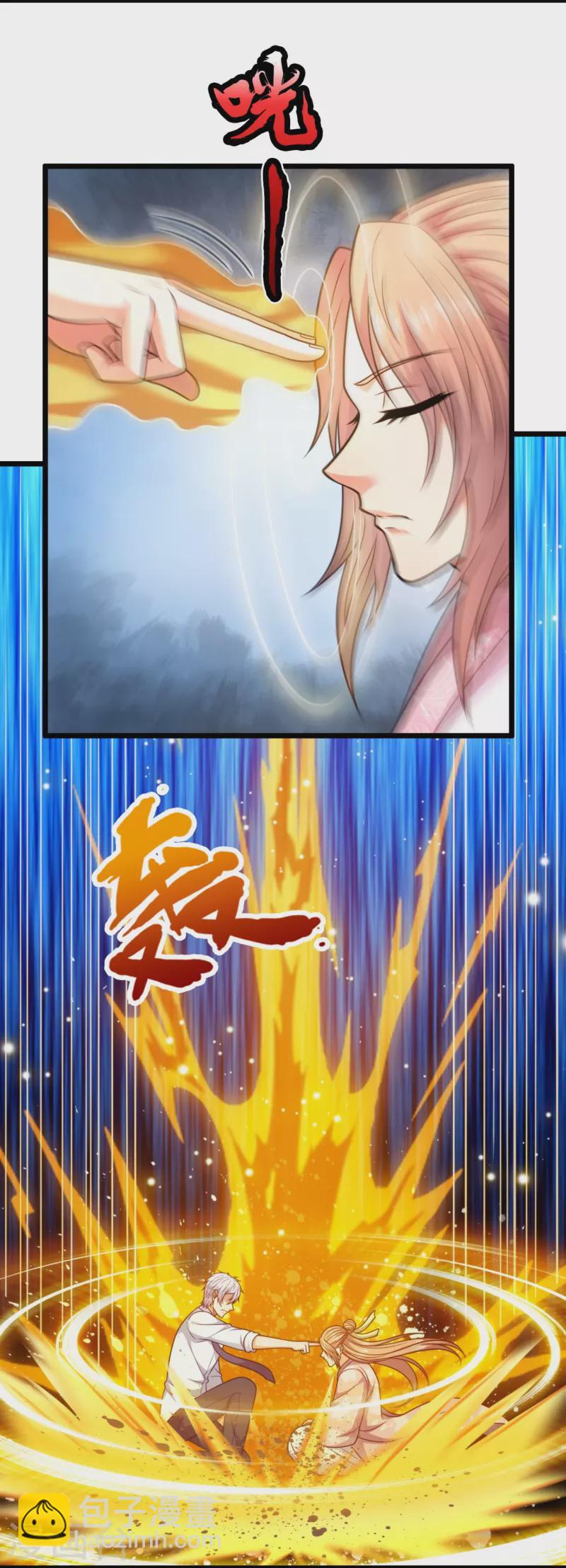 第305话 治愈寒气4