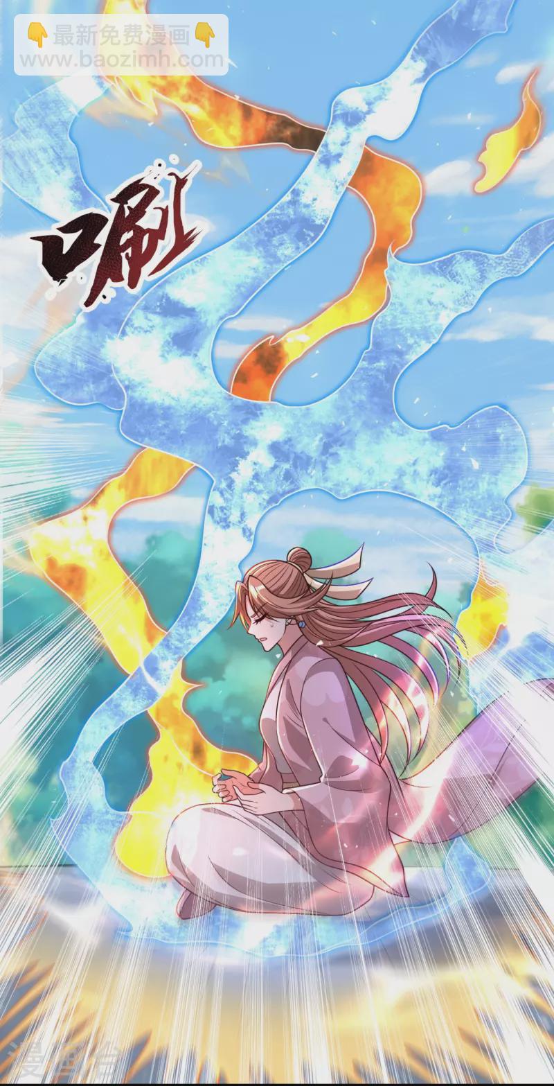 第305话 治愈寒气8
