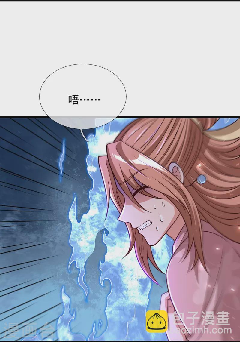 第305话 治愈寒气9