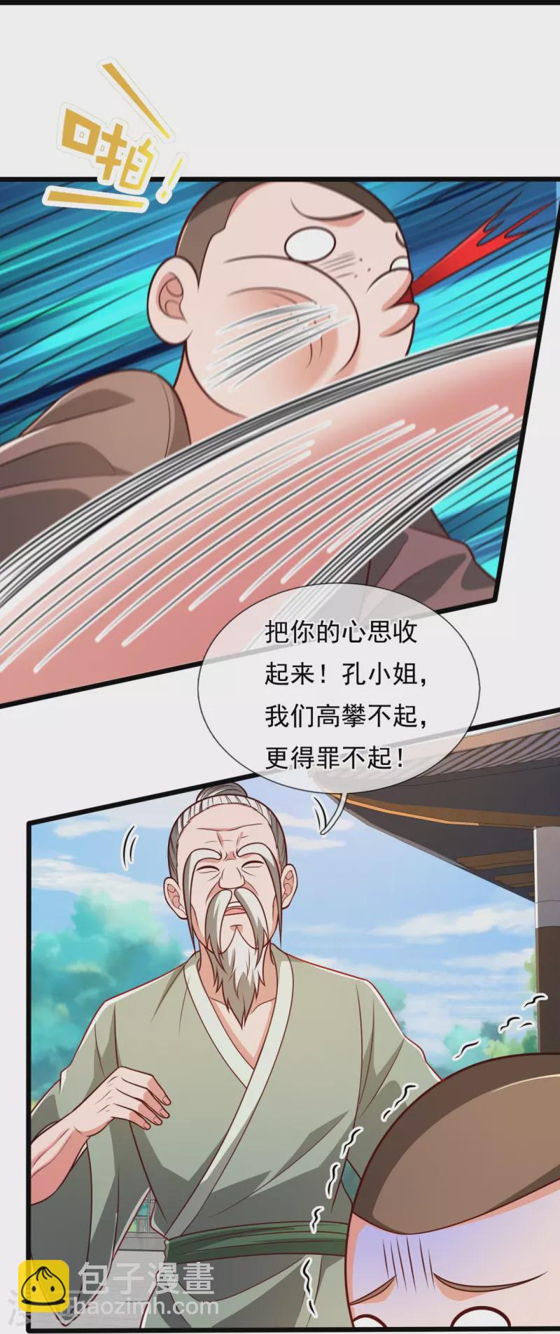 第306话 求救5