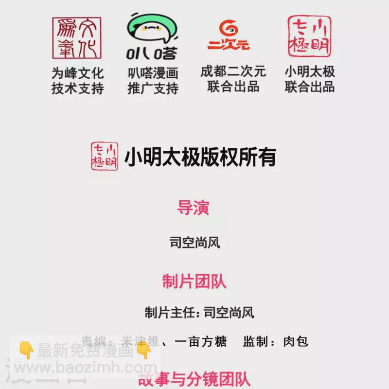 第307话 闯祖坟1