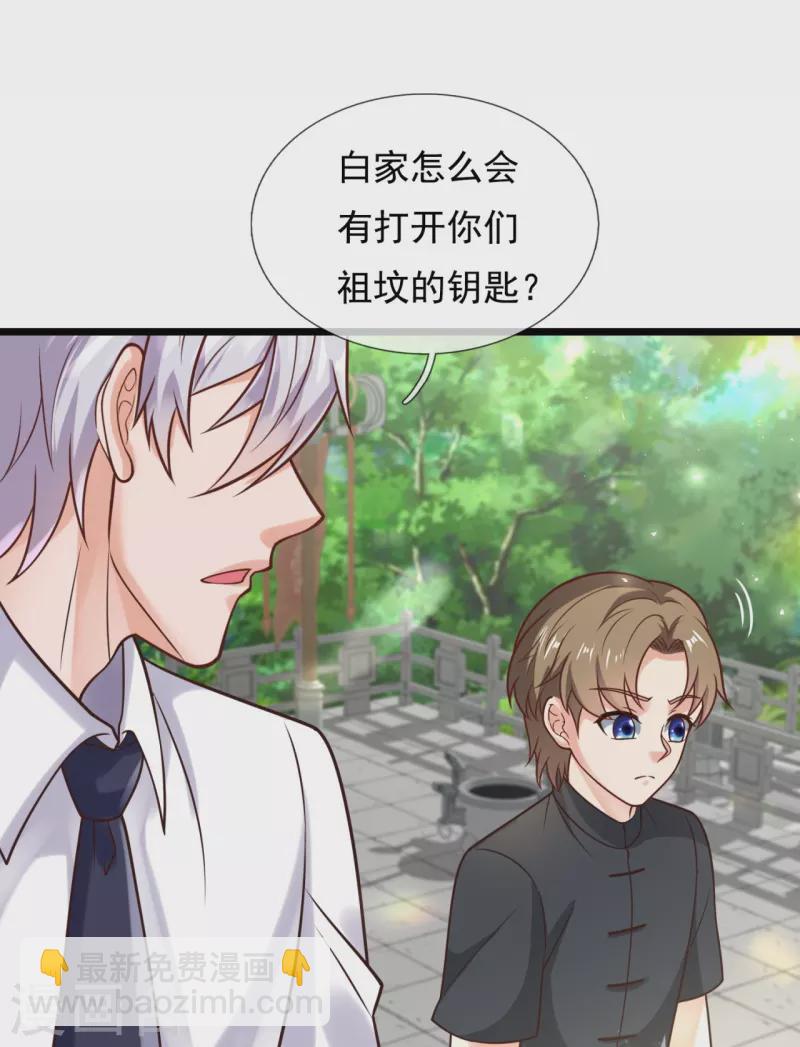 第307话 闯祖坟14