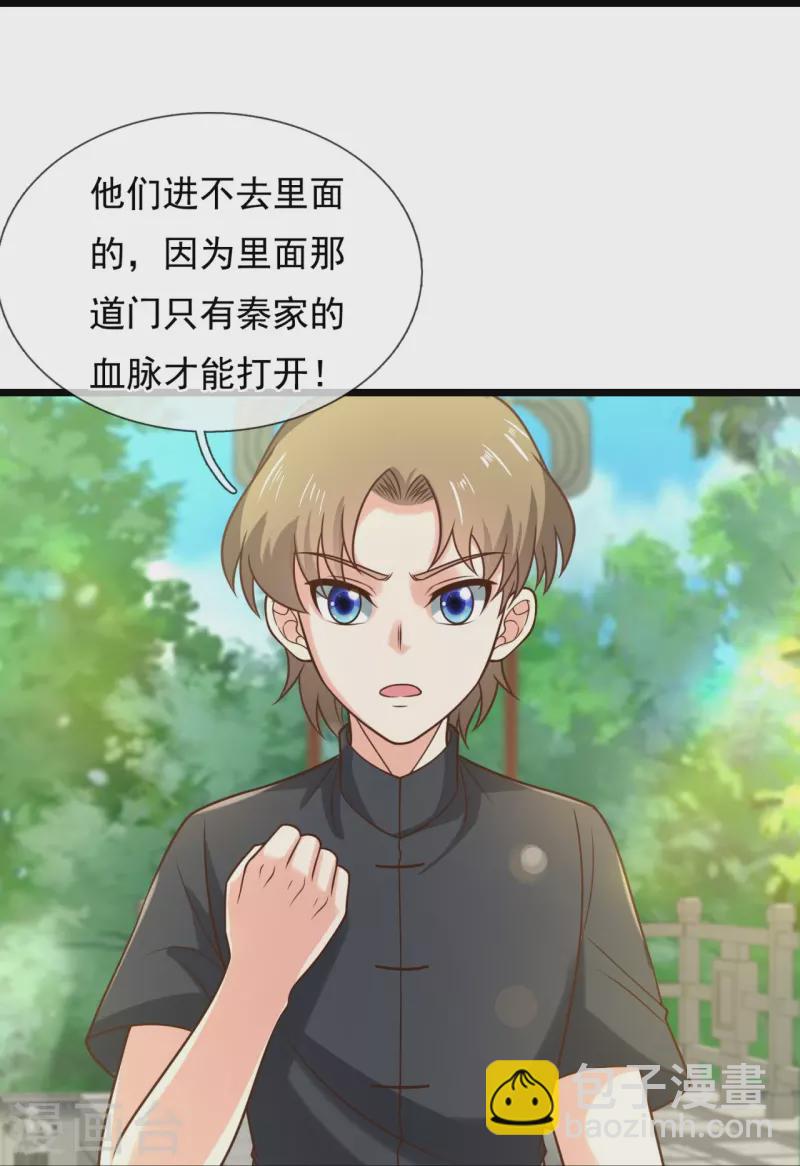 第307话 闯祖坟17