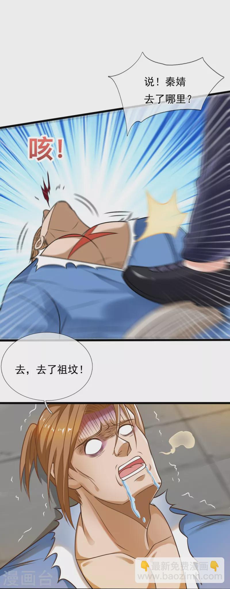 第307话 闯祖坟5